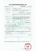 China Henan Lishixin Logistics Equipment Co., Ltd. certification