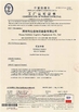 China Henan Lishixin Logistics Equipment Co., Ltd. certification